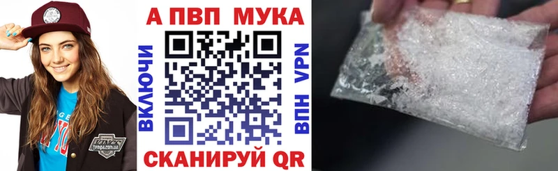 Alfa_PVP Crystall  Ак-Довурак 