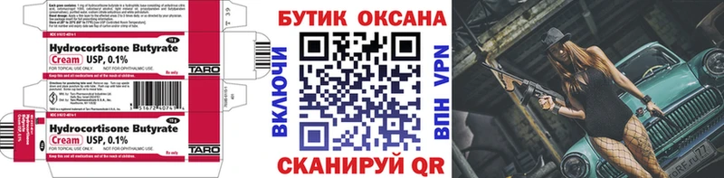БУТИРАТ Butirat  купить закладку  Ак-Довурак 