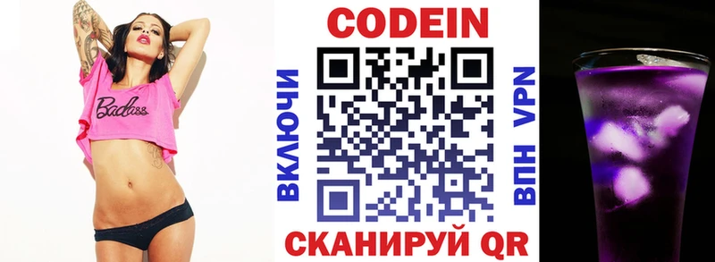 Кодеиновый сироп Lean напиток Lean (лин)  хочу   Ак-Довурак 