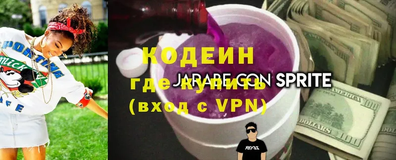 Codein Purple Drank  Ак-Довурак 