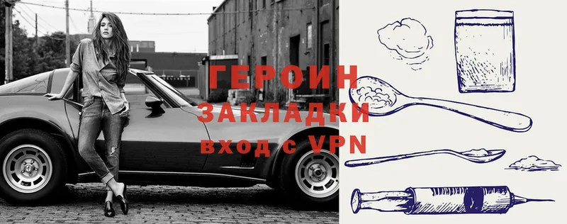ГЕРОИН Heroin  Ак-Довурак 