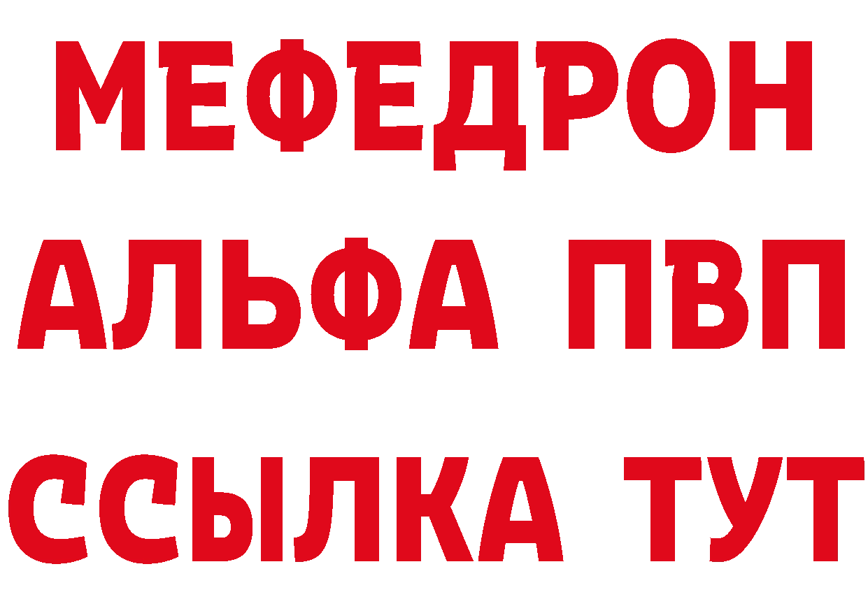 ГАШ хэш ссылка даркнет мега Ак-Довурак